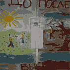 До и после