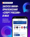 Спорт России