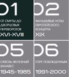 Защита суверенитета Российского государства. История и современность