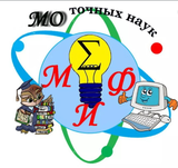 Методический семинар МО  учителей математики, информатики, физики