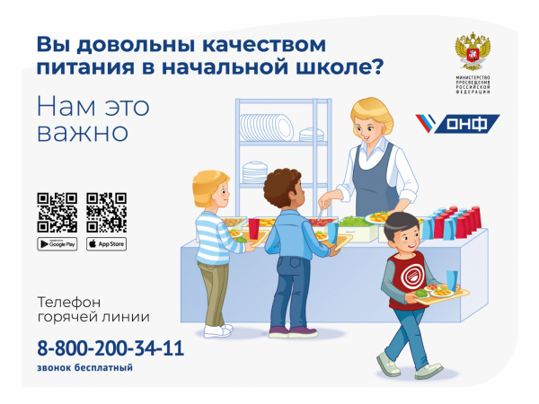 Описание: Описание: C:\Documents and Settings\user.BFAE329DEFAB4B3\Рабочий стол\vy_dovolny_kachestvom_pitaniya-03.jpg